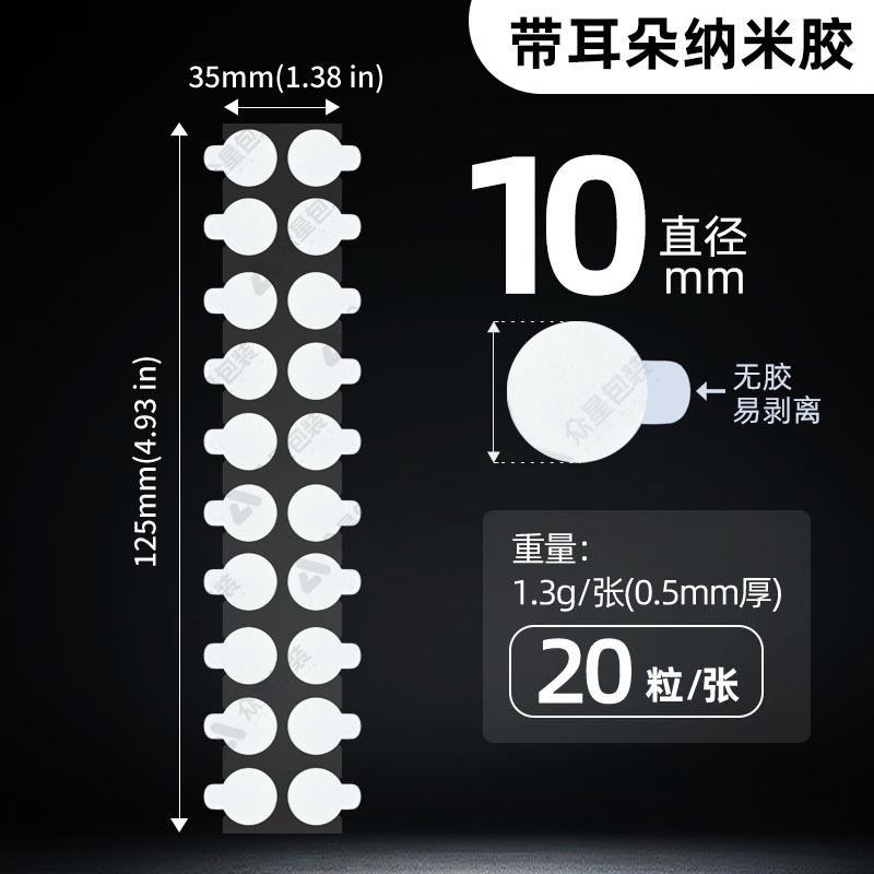 Легко рвущийся круглый нано-клей без следов Легко рвущаяся прочная липкая двусторонняя лента Круглая наклейка Съемный точечный клей