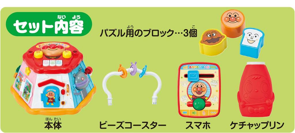 AGATSUMA Anpanman Yokubari Box Recommended for Ages 8 Months and Older