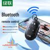 Bluetooth-пульт дистанционного управления UGREEN