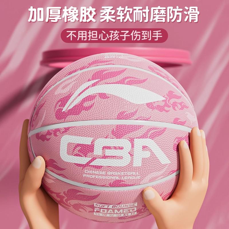 Li Ning Резиновый Баскетбольный Мяч Розовый Размер 7/5 Размер Тренировочный Версия для Материкового Китая LBQK607-6
