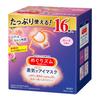 [Amazon.co.jp Exclusive] [Large Capacity] MegRhythm Steam Hot Eye Mask Rose Scent 16 Pieces