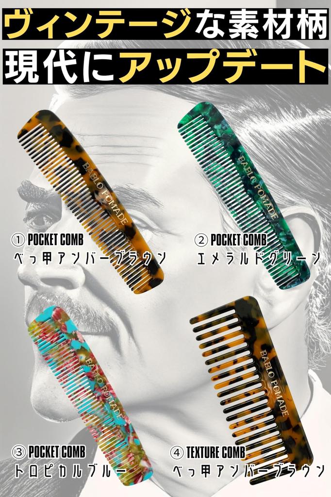 Bablo Pomade Широкая расческа Расческа-сетка Черепаховый мрамор Янтарь Черный и Набор, Узор, Мужская, Коричневый,