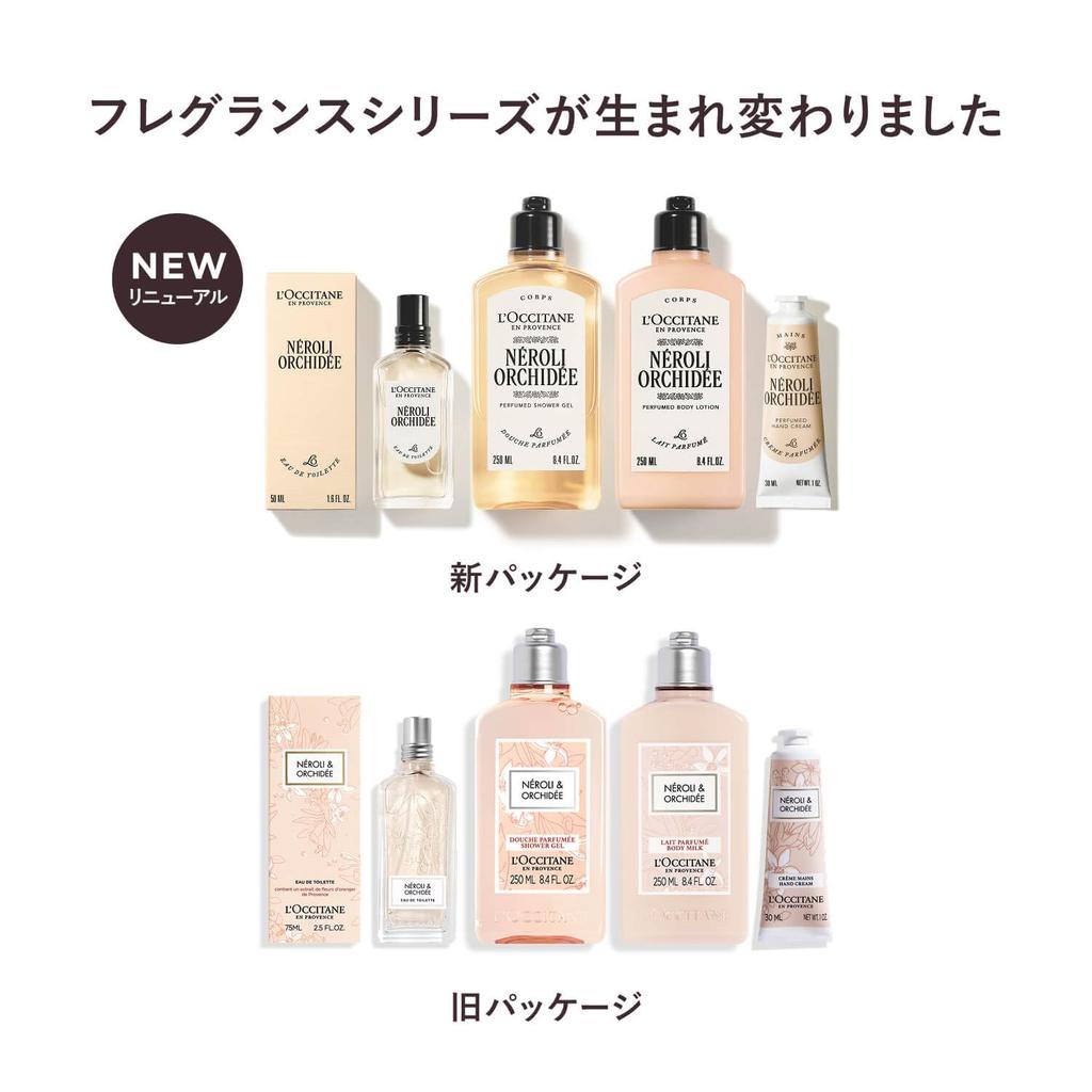 Neroli Orchidee Perfumed Hand Cream Boxed Gift a Popular Gift for Men and Perfect for or Any L'OCCITANE Set, Women, Birthdays, Farewells, Christmas,