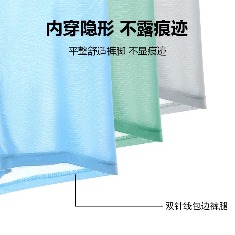 4pcs Men's Underwear Ice Silk Breathable Antibacterial Comfortable and Skin Friendly Men's Flat Corner Pants
