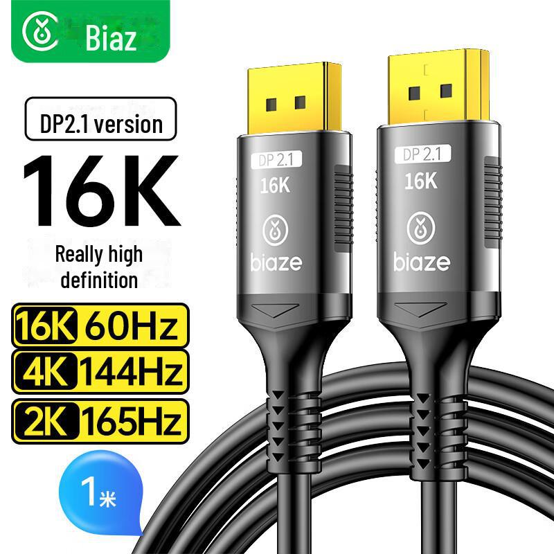 Biaz Version 2.1 DP Cable: Supports 16K@60Hz, 8K@120Hz, 4K@240Hz, Compatible with Model HX115 and 1.4 Standard.