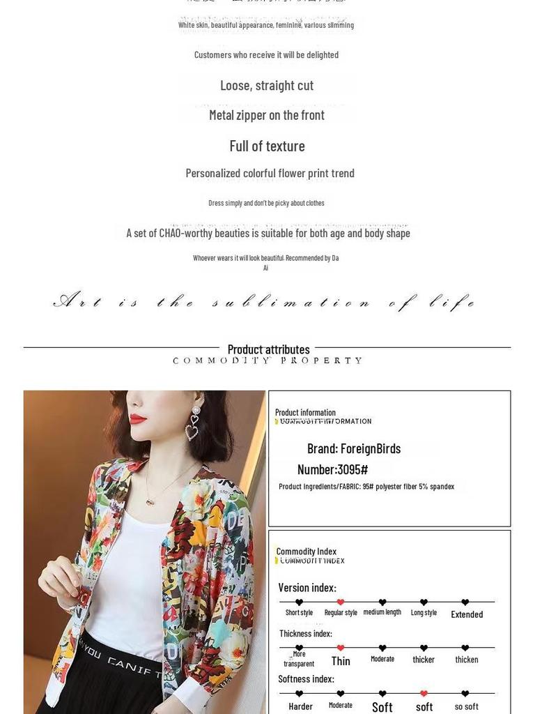 Women's Chiffon Baseball Jacket - Lightweight and Stylish Sun Protection for Spring/Summer