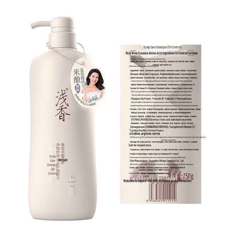Qianxiang Rice Ferment Scalp Care Shampoo