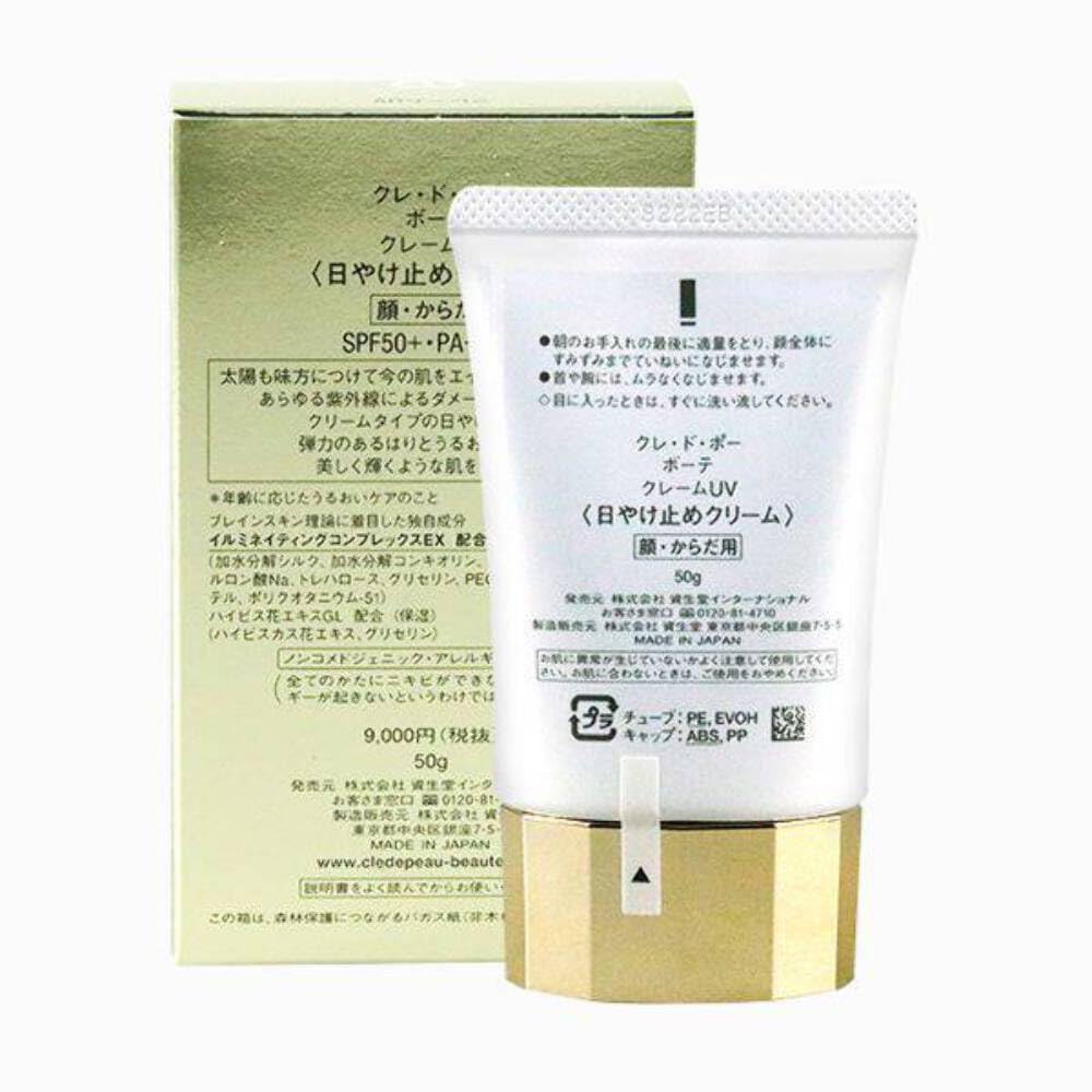 Shiseido De Peau Beaute UV 50g Sunscreen Cream Cream Type Clé Crème