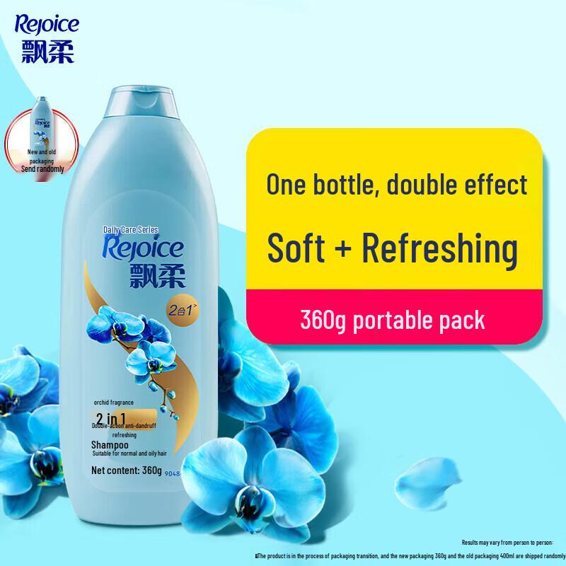 Rejoice Dual-effect Anti-Dandruff Refreshing Shampoo
