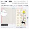 KOKUYO Jibun Techo DAYs mini 2026 Ежемесячный Ежедневный B6 с Планировщиком Ограниченного Выпуска, Начало в Январе, Тонкий, Наклейки SOU SOU, Слоновая кость, Ni-JDM1L2-26,