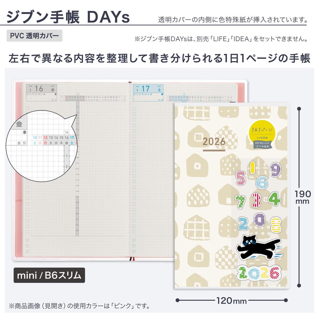 KOKUYO Jibun Techo DAYs mini 2026 Ежемесячный Ежедневный B6 с Планировщиком Ограниченного Выпуска, Начало в Январе, Тонкий, Наклейки SOU SOU, Слоновая кость, Ni-JDM1L2-26,