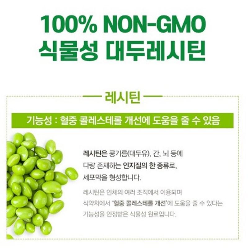 Lecithin NON GMO Vegetable Soybean LDL HDL Cholesterol Help Phospholipids 50s 60s Elderly Seniors 180 Capsules