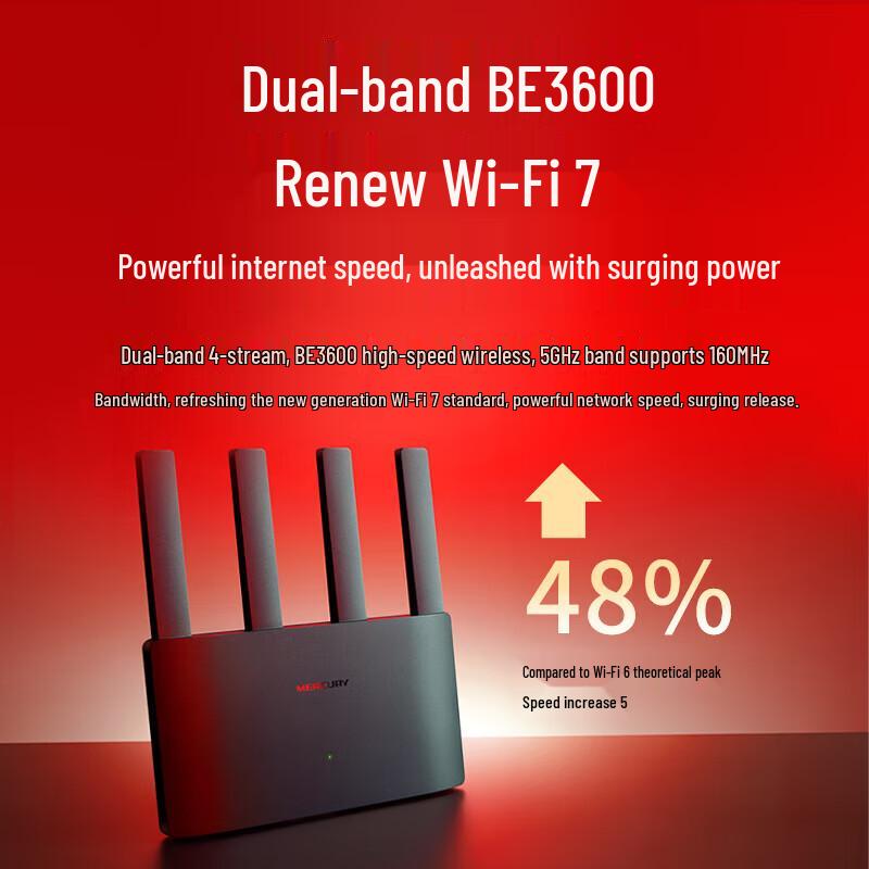Двухдиапазонный беспроводной маршрутизатор Mercury BE3600 WiFi 7 Gigabit (Китайская версия)