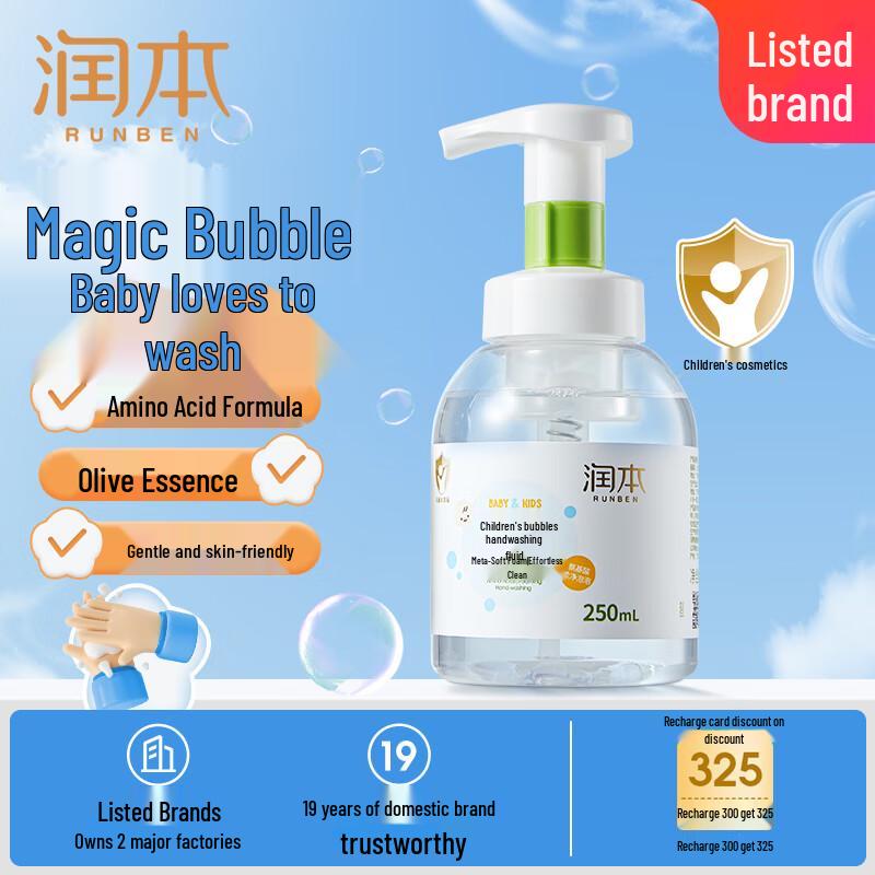 Runben Kids & Baby Essentials