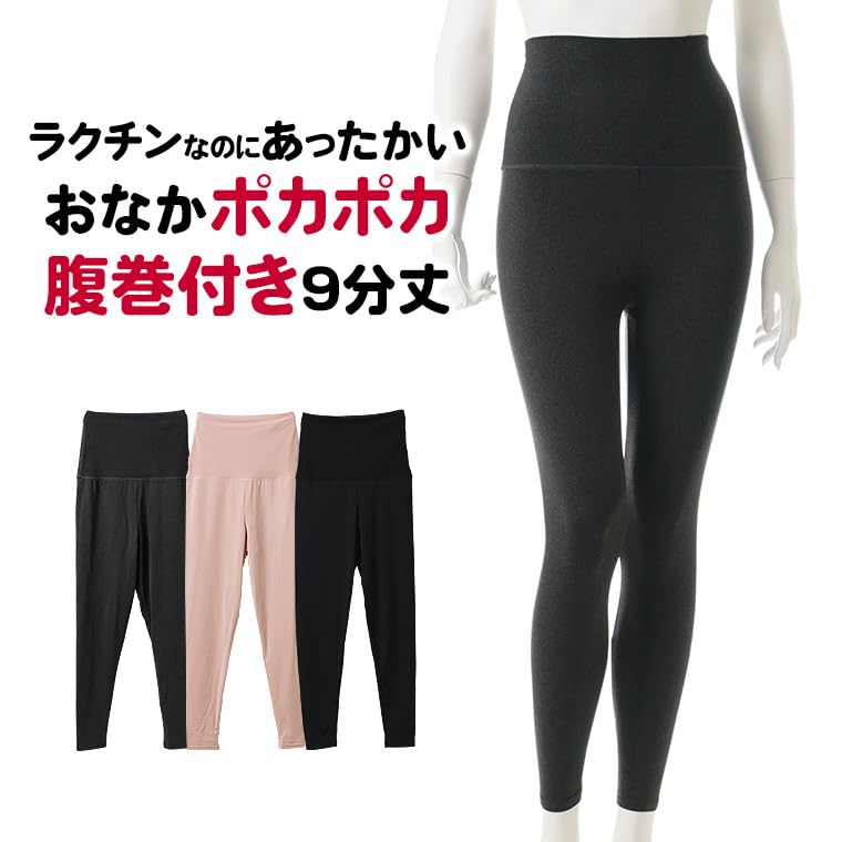 Shirasagi Knit Belly Pant with Fleece Cropped Belly Women's Lining, Leggings, Fall/Winter, Warm, Comfortable, Double-Layered Fabric, K5976X-R (LL,