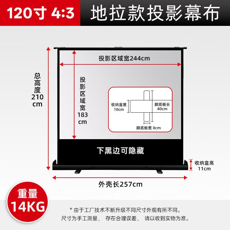 120-inch 4:3 Portable Floor-Pull Projector Screen