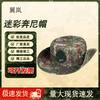 Yilan Quick-Dry Camouflage Boonie Hat