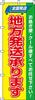 We ship and red banner 0180355IN nationwide. Yellow-green flag.