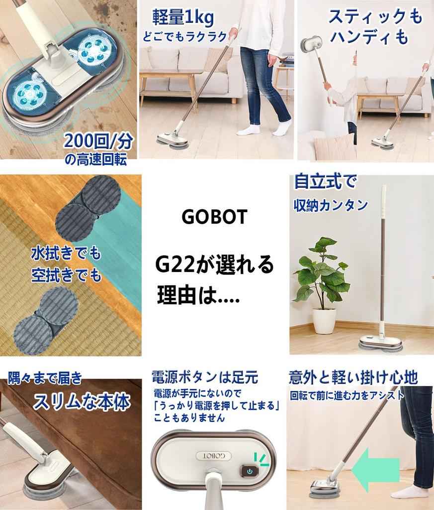 GOBOT Electric Rotating Mop Wet Cordless Floor Comes with 4 Mop Flooring High Speed Cleaning Goods for Living Alone Cleaner, Lightweight,
