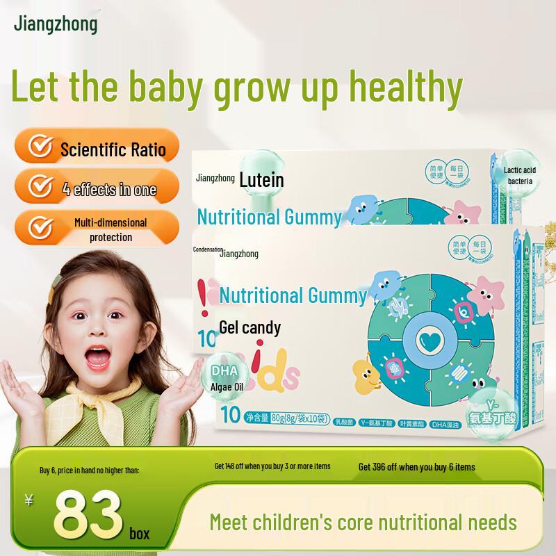 Jiangzhong Nutritional Gummy Supplements