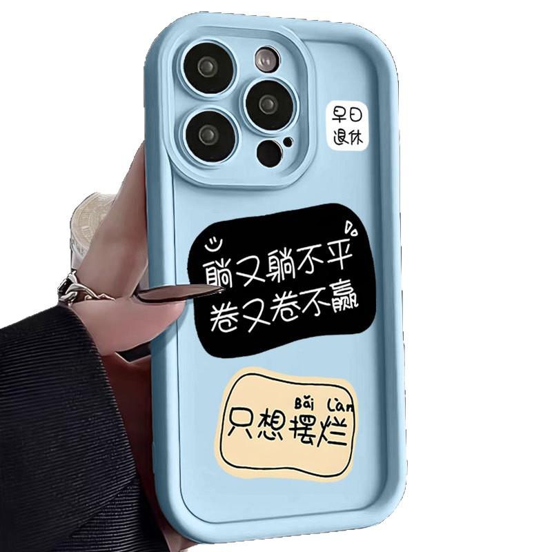 Подходит для чехла на мобильный телефон Apple 11promax iPhone11 креативный текст лежащий несбалансированно и гнилой 11 прозрачный силикон женский
