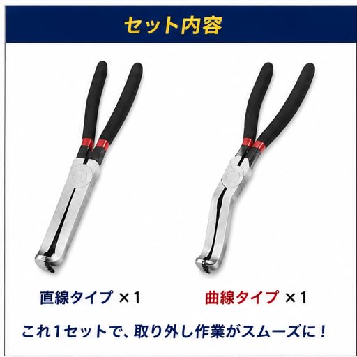 Coupler Removal Tool Connector Removal Pliers Straight Type Curved Type