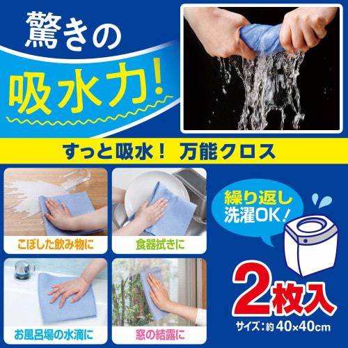 LEC Smooth Absorbent Cloth, 40 x 40 cm, S-541, Pack of 2