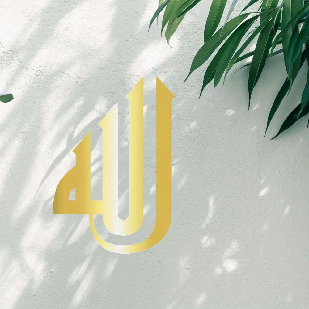 1PC Stunning Allah (C.C) Metal Wall Art: Features Contemporary Arabic Calligraphy. Ideal for Home Decor and As a Muslim Gift.