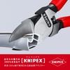 Пластиковые кусачки KNIPEX 7201-160 (SB)