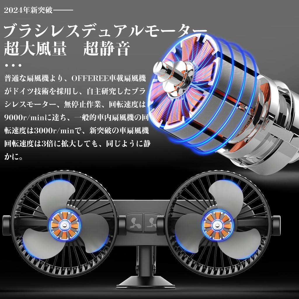 Автомобильный вентилятор, Двойной вентилятор, Новый дизайн 2024 года, Порт для зарядки USB, 5 дюймов, Задний Передний