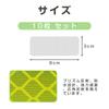 ESJNNK Reflective Stickers, 3.1 x 1.2 inches (8 x 3 cm), Pack of 10,
