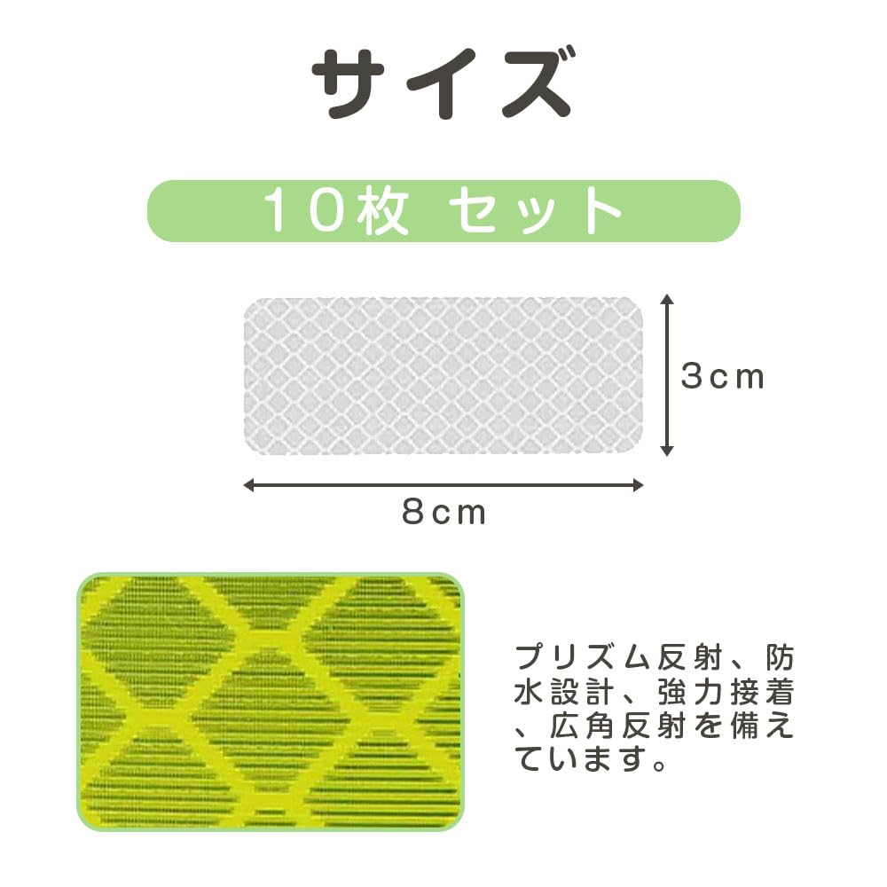 ESJNNK Reflective Stickers, 3.1 x 1.2 inches (8 x 3 cm), Pack of 10,