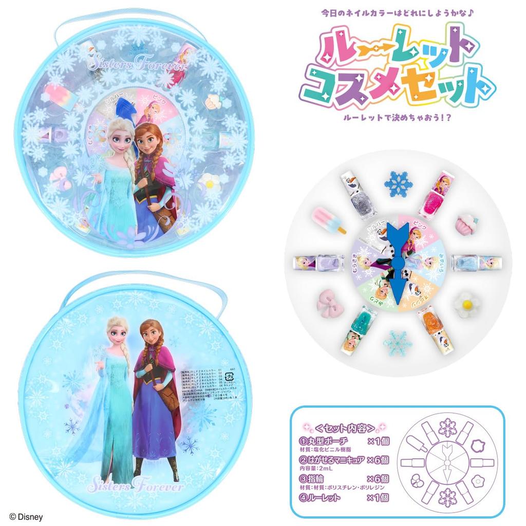 shobido Shobido Disney Roulette Cosmetic Set Frozen Peel-off Nail Polish, Ring, Round Pouch, Roulette Set DN43979