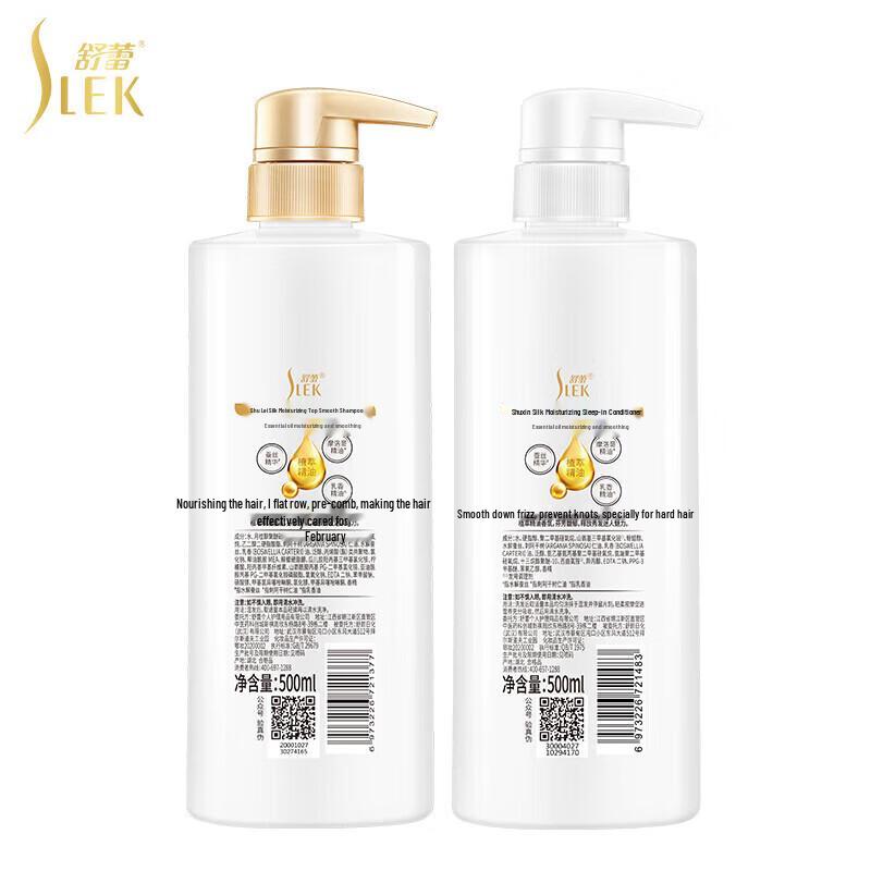 Sulei Silk Moisturizing Smooth Shampoo