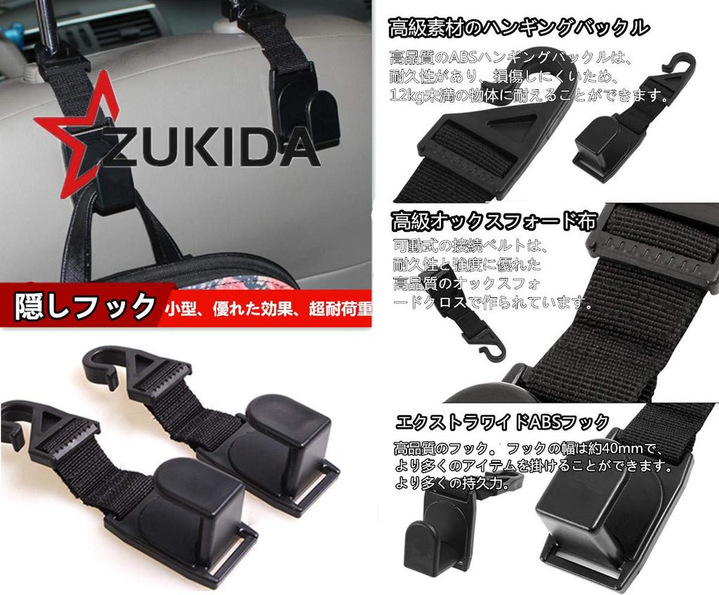 Автомобильные аксессуары Zukida, крючок на спинку сиденья автомобиля, крючок на подголовник автомобиля, вешалка для багажа, крючок для хранения в автомобиле, прочный органайзер, крючки для разных предметов, черный цвет