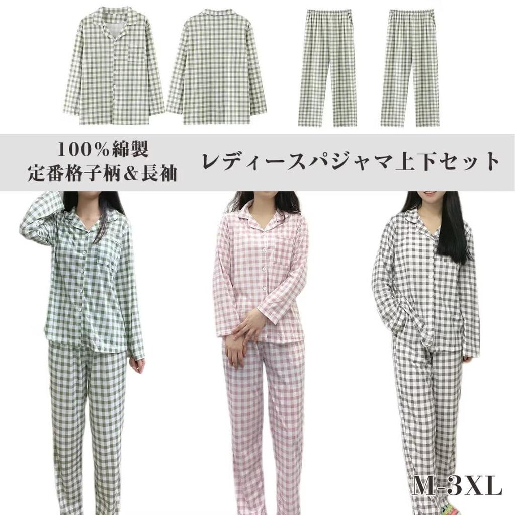 Верх и низ Длинный Длинный Клетчатый Большой Спереди Свободный Нежный для Домашней Носки [Yucahype] Женская Пижама, Комплект, Рукава, Брюки, 100% Хлопок, Узор,