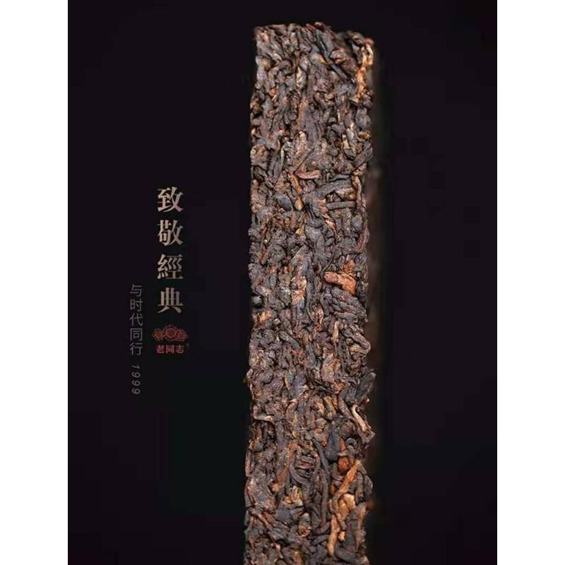 Классический чай пуэр Brick Haiwan Old Comrade Ripe Puer Old Tree 250 г