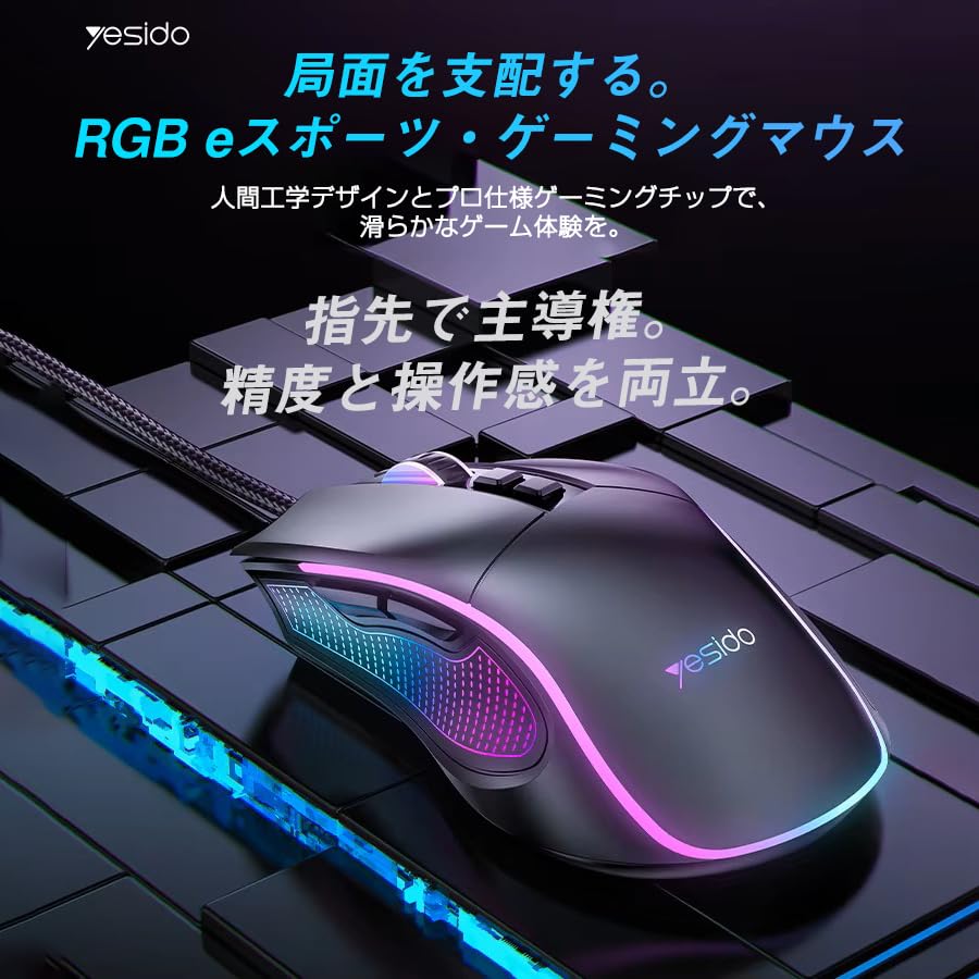 Игровая мышь Yesido KB20, 7200 DPI, 60 Гц, 7 RGB, Оптическая, 10 миллионов кликов, Проводная, USB-A, Кнопки, Подсветка, Сенсор, Долговечность, Совместимость с Windows/Mac