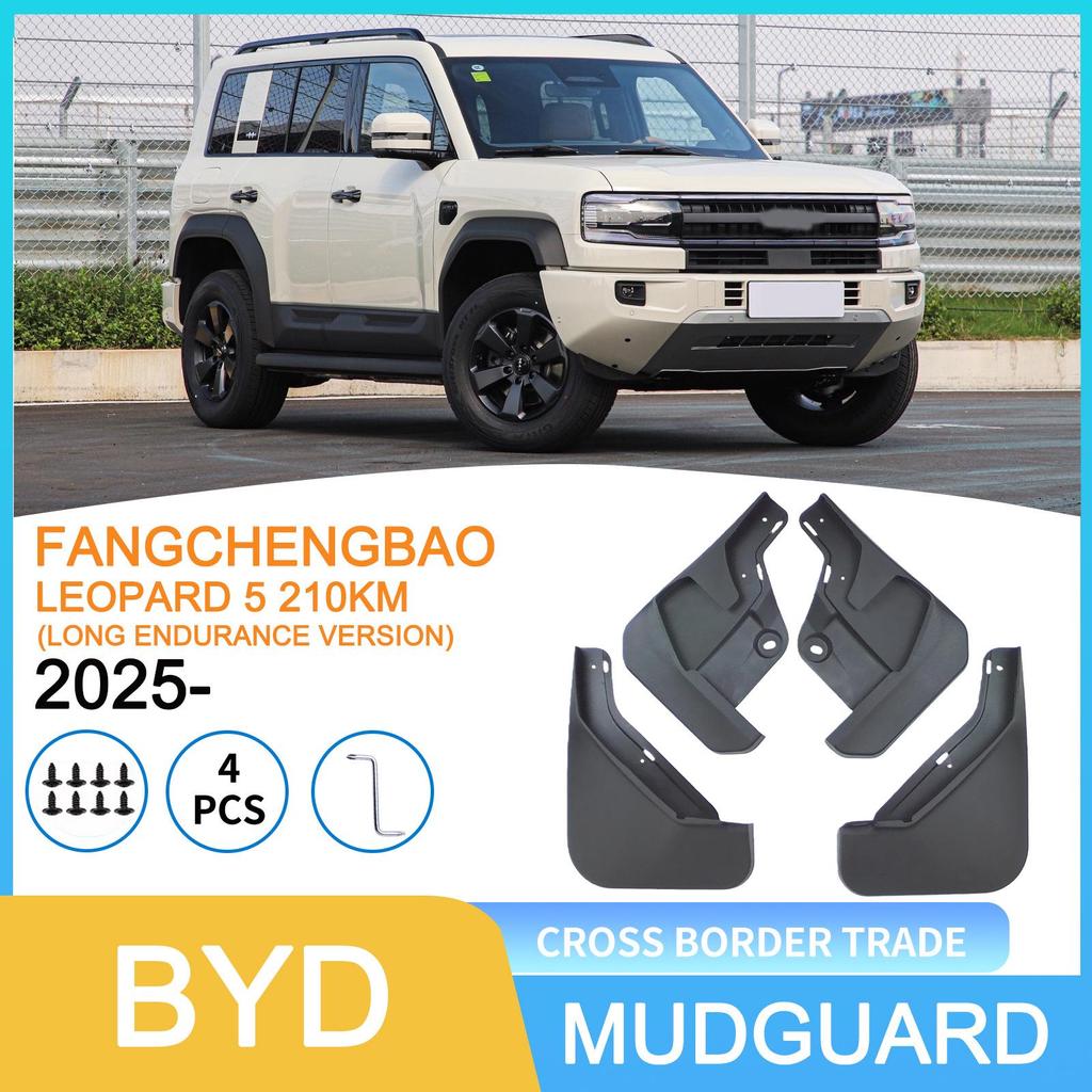 Брызговик колеса автомобиля BYD Fangchengbao 5 Smart Driving Long-Range 2025