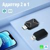 Адаптер Беспроводной CarPlay Android Auto Адаптер USB-донгл Умная Мини-коробка