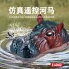 Simulation Remote Control Hippo 2.4G Electric Water Jet Dual Propeller Bionic Blink Ears Children's Toy Boat