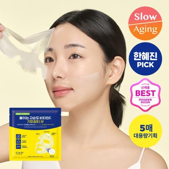 CKD Vita Citeca Freckle Blemish Shot Mask, 5 листов