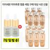 2 GE7 Ampoules / Upon Purchase / Sample Concentrated Ginseng Mineral Water EX + Emulsion EX 2 Types, 25ml Each X 6 X 1 Gift