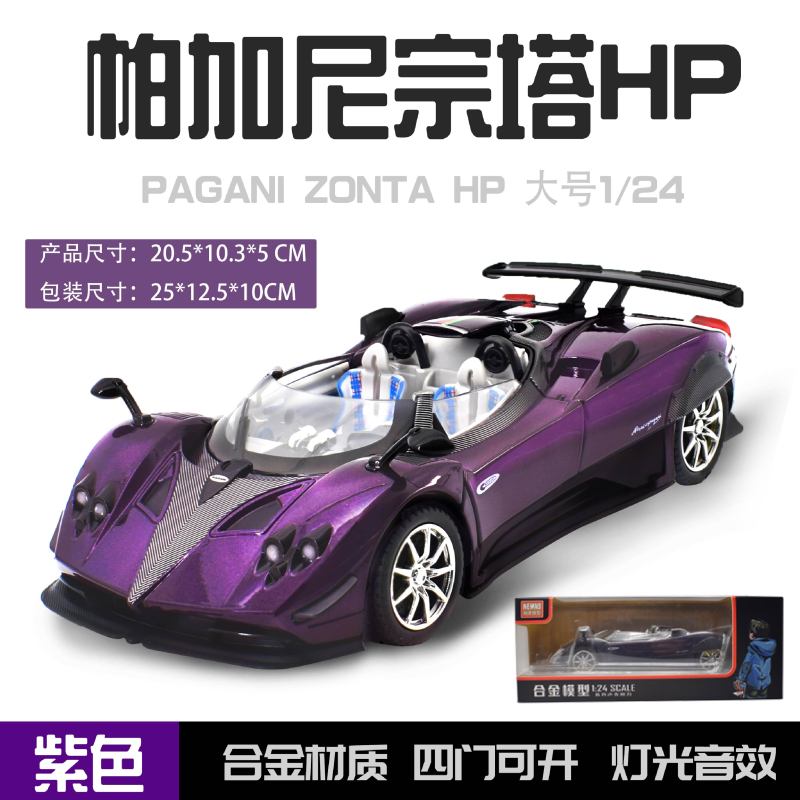 1:24 Pagani Zonda HP Barchetta Ограниченная серия Открытый гиперкар Литой металлический модель автомобиля Звук и свет Коллекционные ornaments