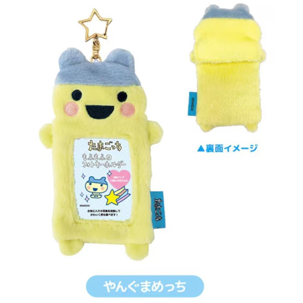 Tamagotchi Young Mametchi Fluffy Photo Keychain Keychain Accessory Fluffy Photo Holder Fan Activities