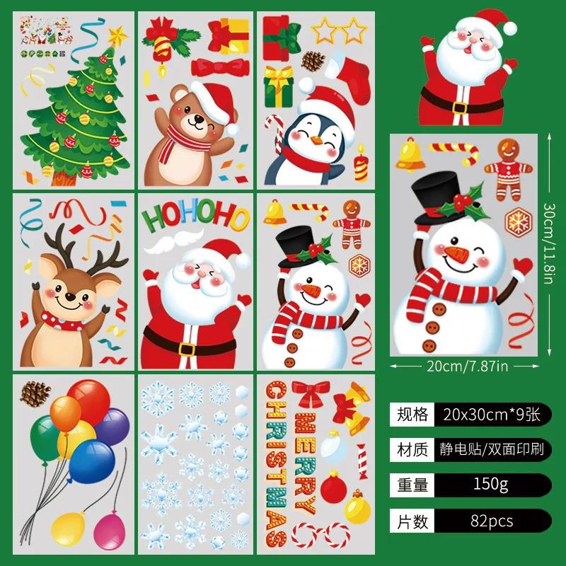 Новые рождественские украшения Наклейки на окна Украшение для стеклянной двери Электростатическая настенная наклейка