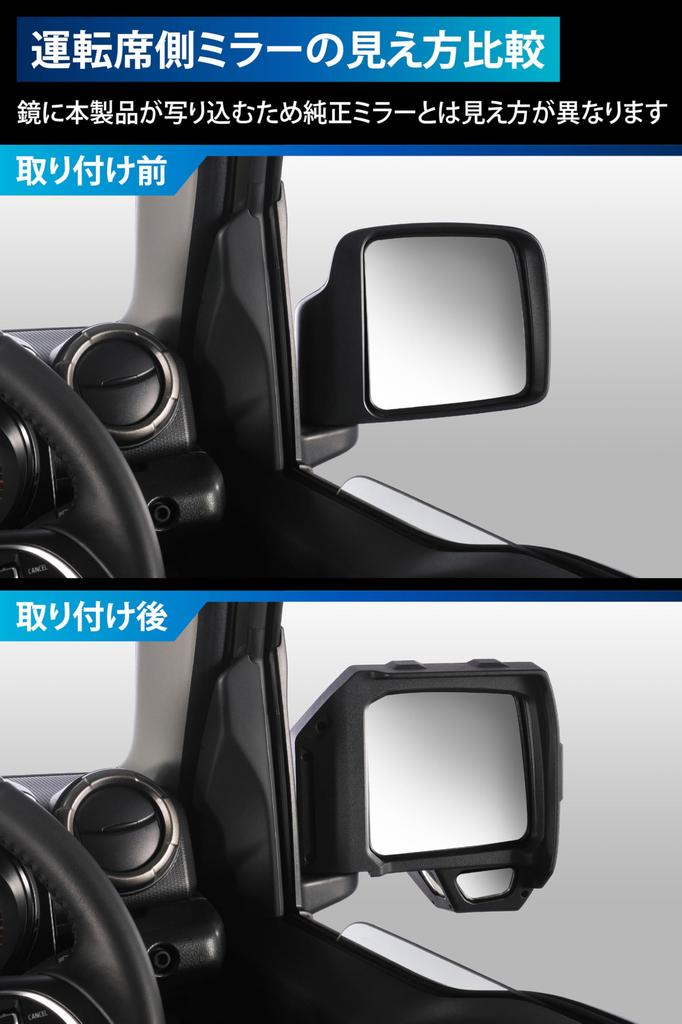 Carmate NZ874K Крышка зеркала заднего вида для Suzuki Jimny JB64/JB74/JC74 (Светодиодный боковой указатель поворота) – Брутальный стиль и помощь водителю под зеркалом