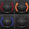Baojun Steering Wheel Cover: Fits 730/510/560/310/530/E200/Kiwi, Genuine Leather, Suede & Carbon Fiber.