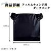 Nicheez Dark Bag Film Change Bag for Developing Darkroom