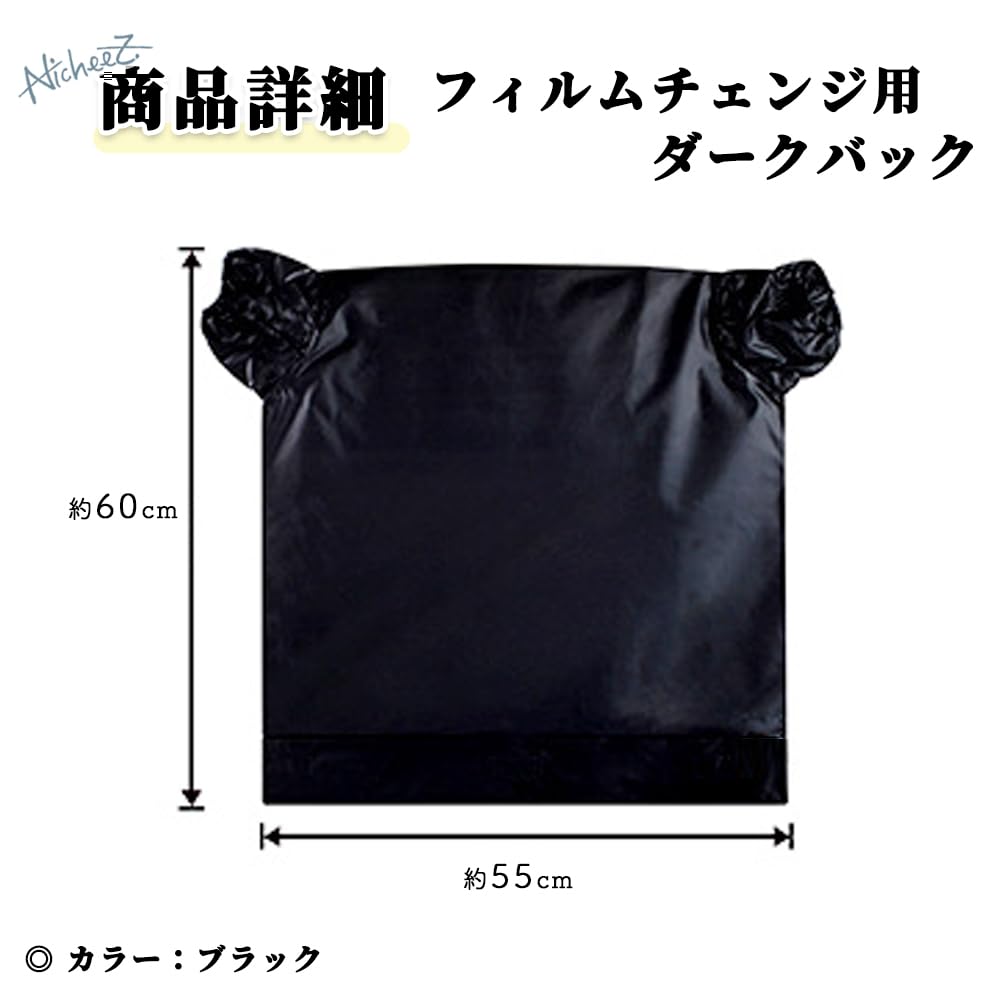 Nicheez Dark Bag Film Change Bag for Developing Darkroom